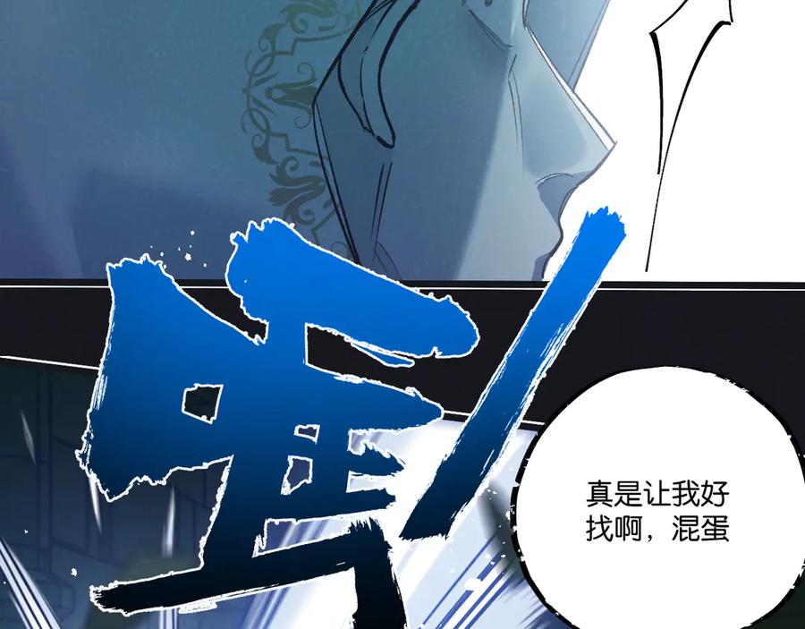《末世超级农场》第41话 隐秘的伥鬼 第79页