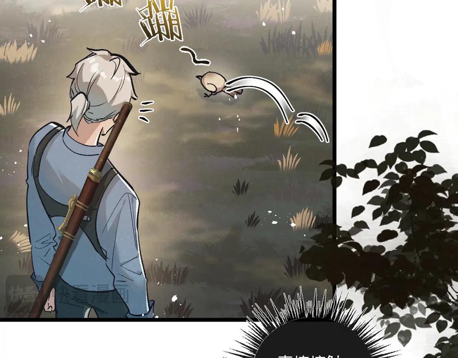 《末世超级农场》第41话 隐秘的伥鬼 第54页