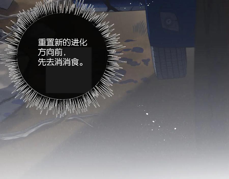 《末世超级农场》第41话 隐秘的伥鬼 第60页