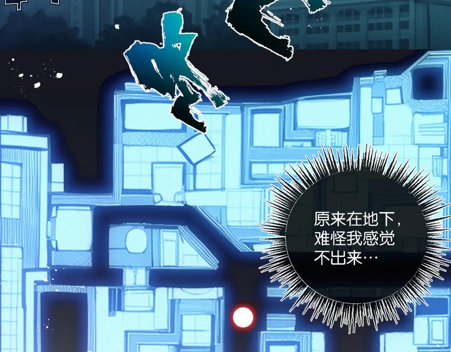 《末世超级农场》第41话 隐秘的伥鬼 第72页