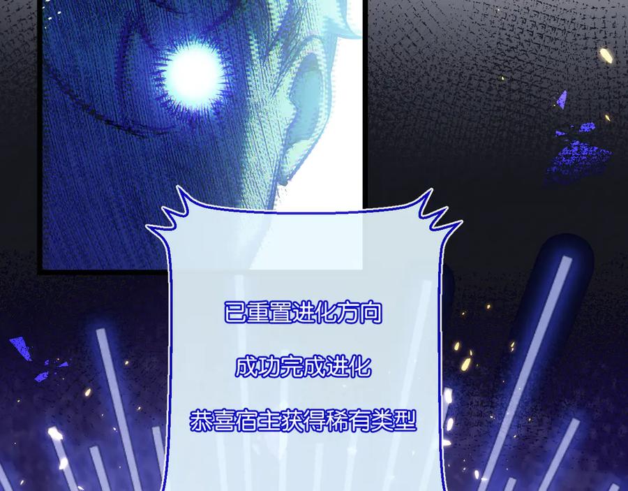 《末世超级农场》第41话 隐秘的伥鬼 第44页