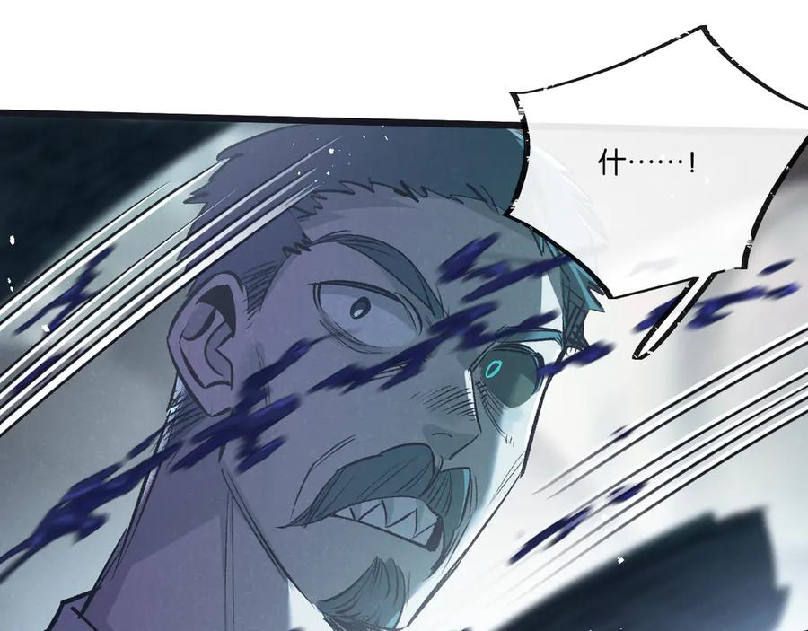 《末世超级农场》第41话 隐秘的伥鬼 第20页