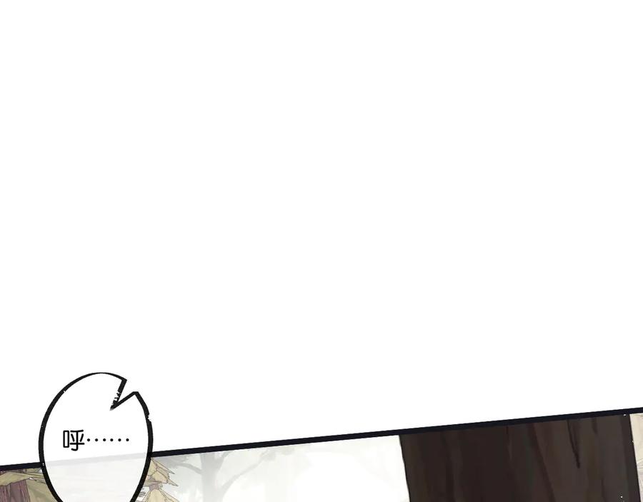 《末世超级农场》第41话 隐秘的伥鬼 第31页