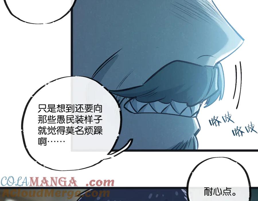 《末世超级农场》第41话 隐秘的伥鬼 第13页