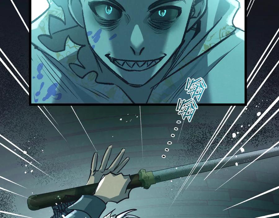 《末世超级农场》第41话 隐秘的伥鬼 第96页