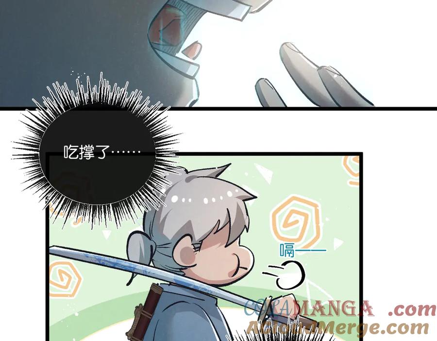《末世超级农场》第41话 隐秘的伥鬼 第41页