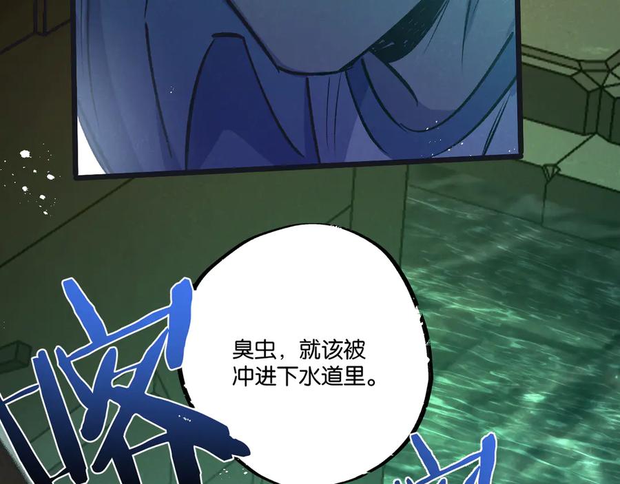 《末世超级农场》第42话 对弈 第91页