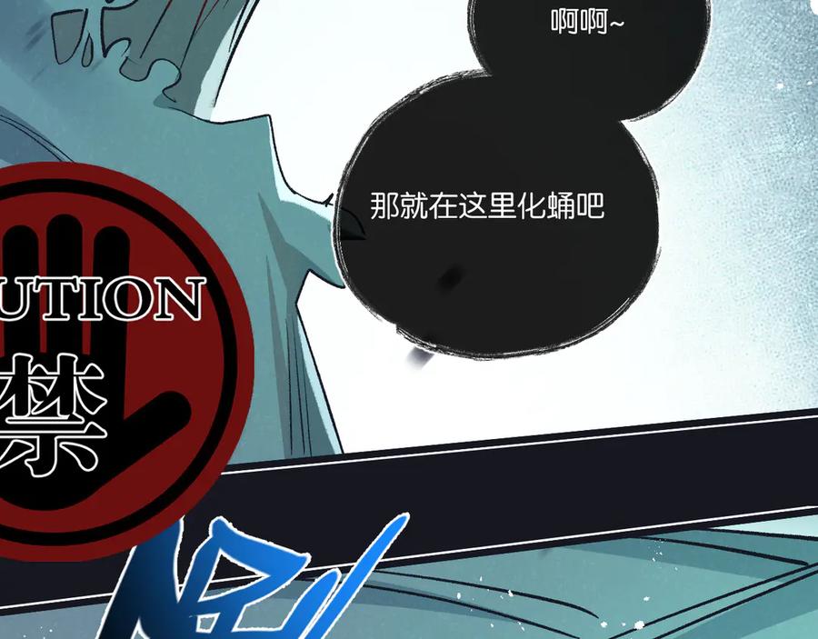 《末世超级农场》第42话 对弈 第60页
