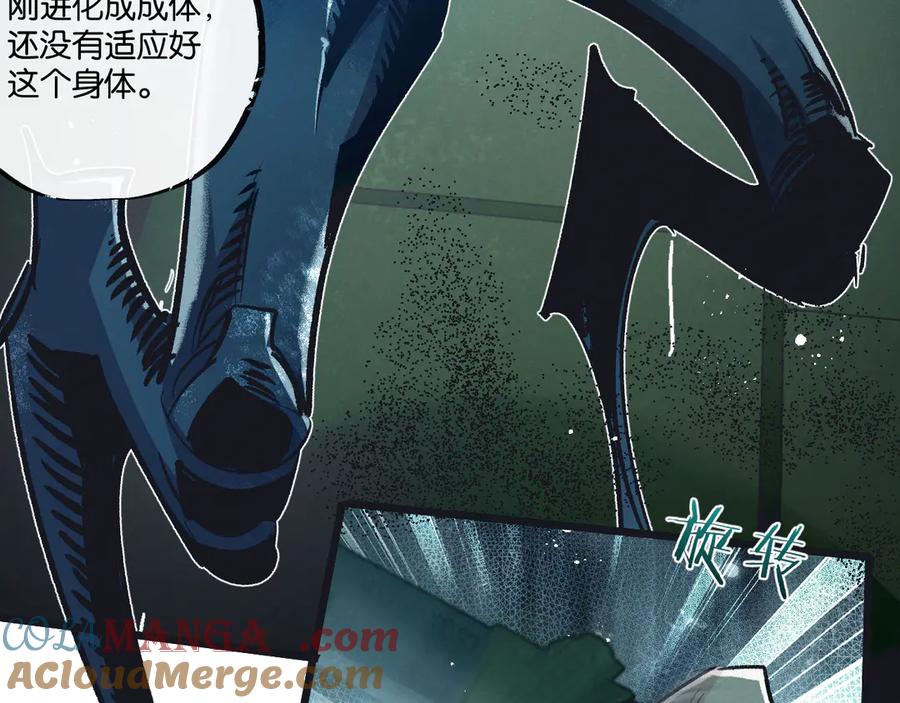 《末世超级农场》第42话 对弈 第13页