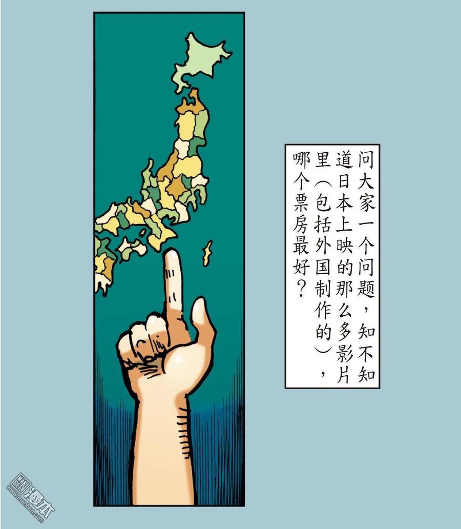 山海逆战 第43回 半鱼人（下） 第16页