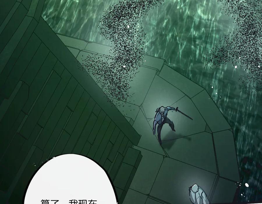 《末世超级农场》第42话 对弈 第19页