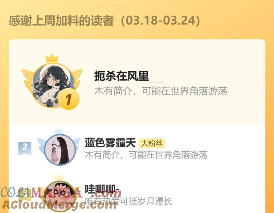 《末世超级农场》第42话 对弈 第97页