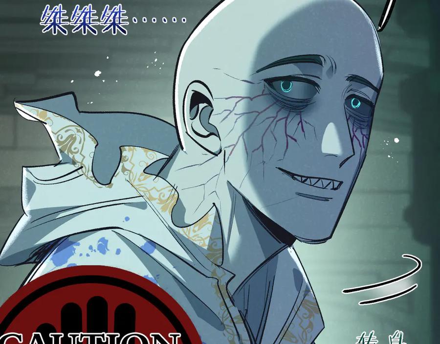 《末世超级农场》第42话 对弈 第24页