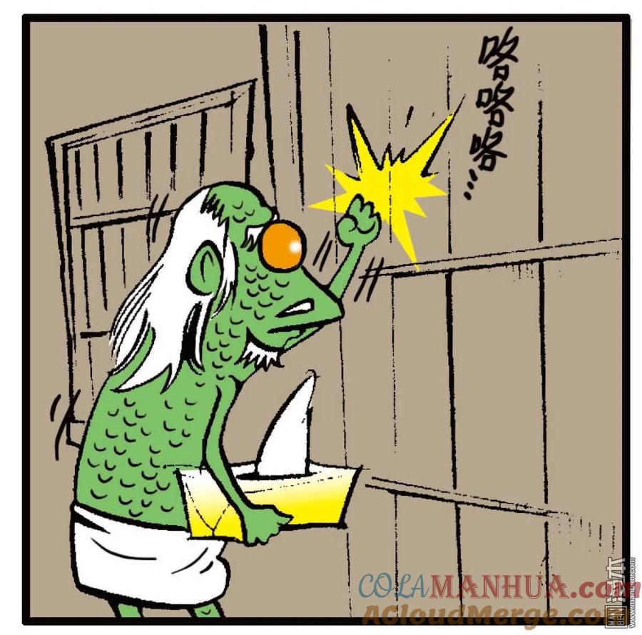 山海逆战 第43回 半鱼人（下） 第29页