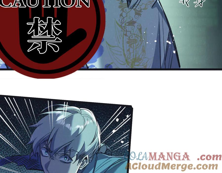 《末世超级农场》第42话 对弈 第25页