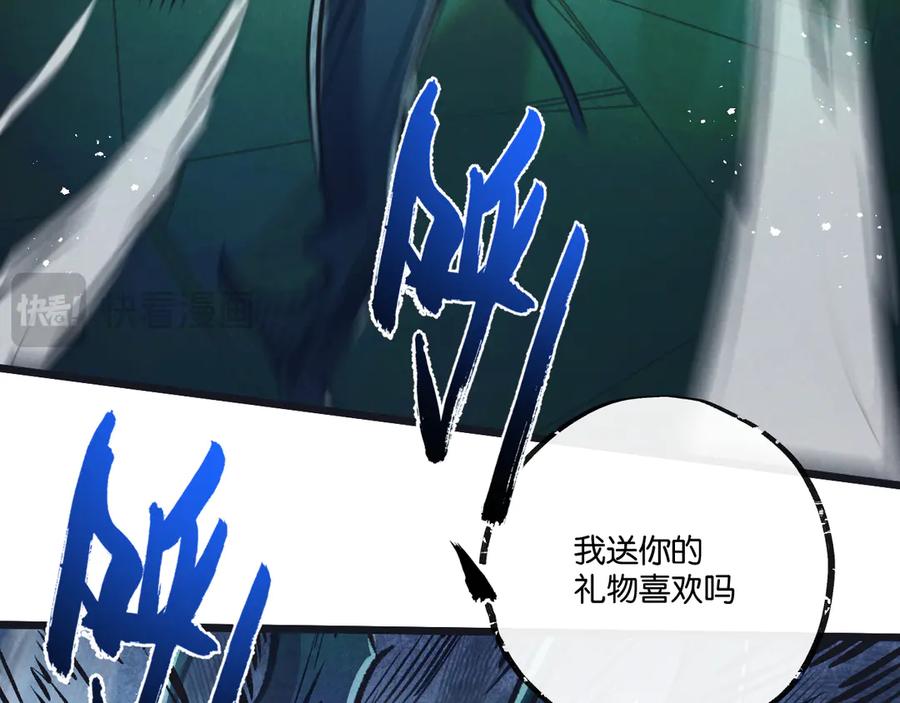 《末世超级农场》第42话 对弈 第83页
