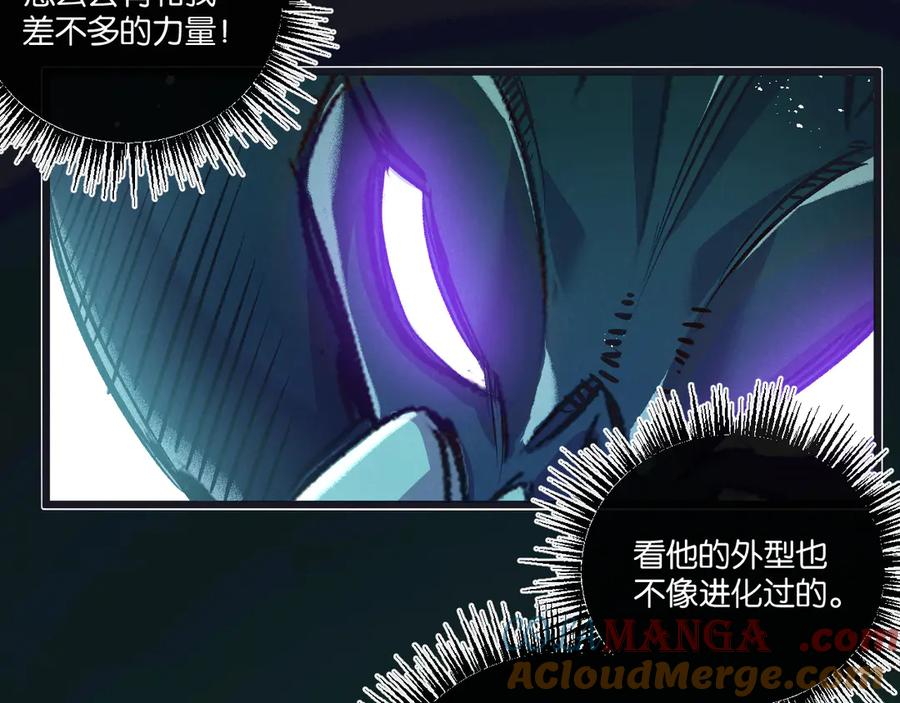 《末世超级农场》第42话 对弈 第73页