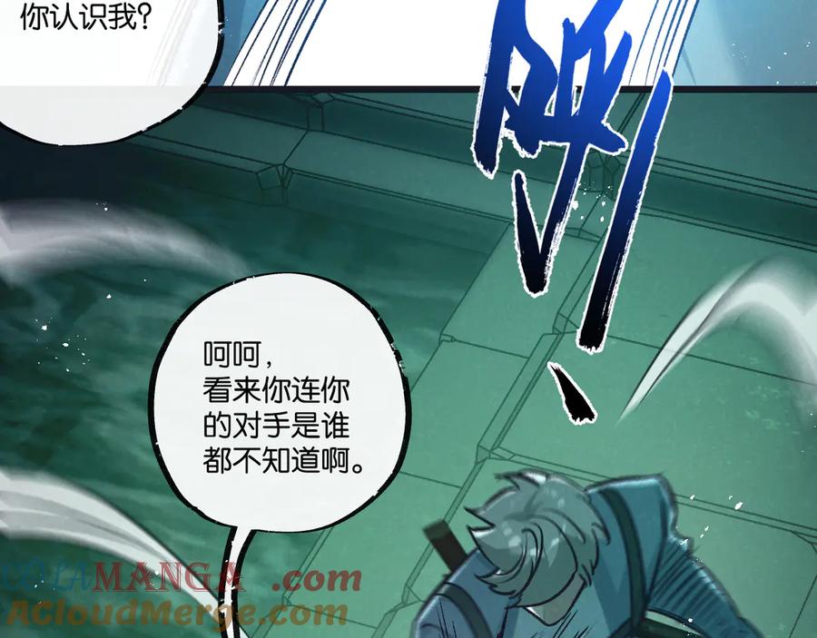 《末世超级农场》第42话 对弈 第81页