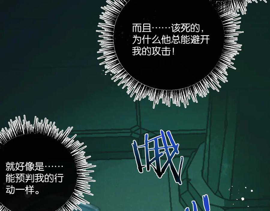《末世超级农场》第42话 对弈 第74页