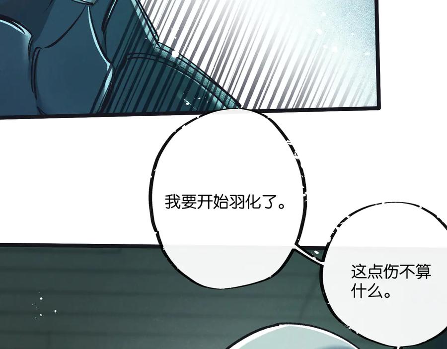 《末世超级农场》第42话 对弈 第23页