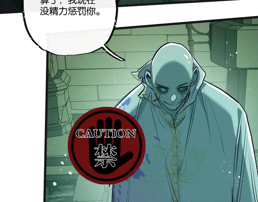 《末世超级农场》第42话 对弈 第20页