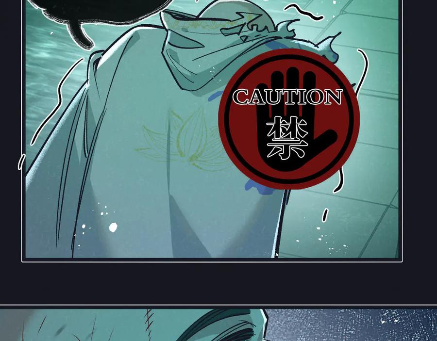 《末世超级农场》第42话 对弈 第58页