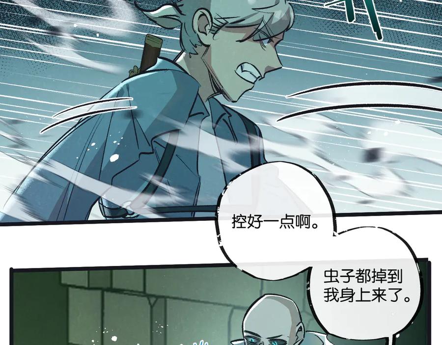 《末世超级农场》第42话 对弈 第38页