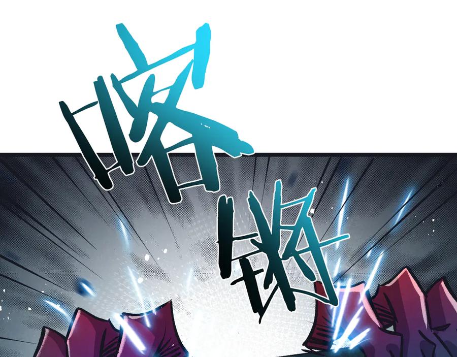 《末世超级农场》第42话 对弈 第87页