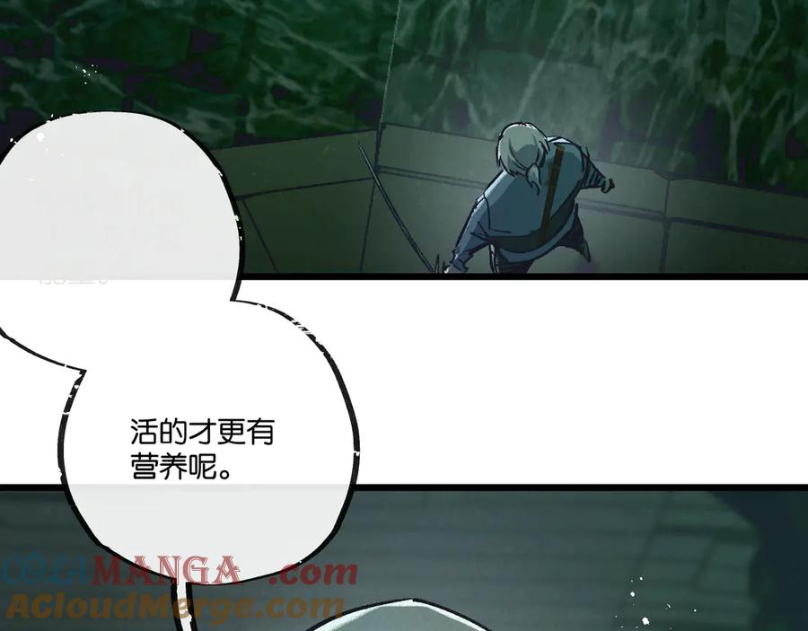 《末世超级农场》第42话 对弈 第45页