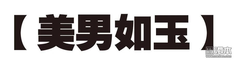 山海逆战 第43回 半鱼人（下） 第30页