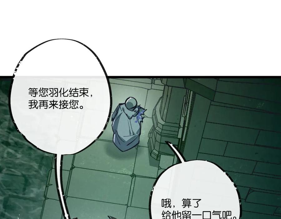 《末世超级农场》第42话 对弈 第43页