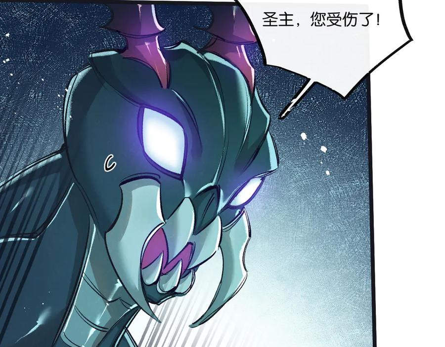 《末世超级农场》第42话 对弈 第22页