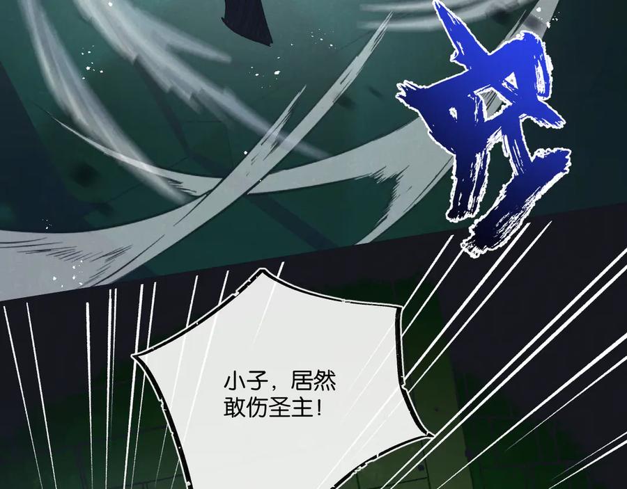 《末世超级农场》第42话 对弈 第32页