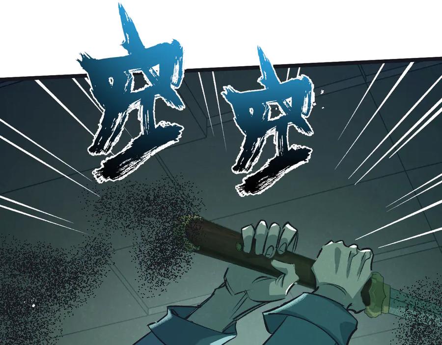 《末世超级农场》第42话 对弈 第4页