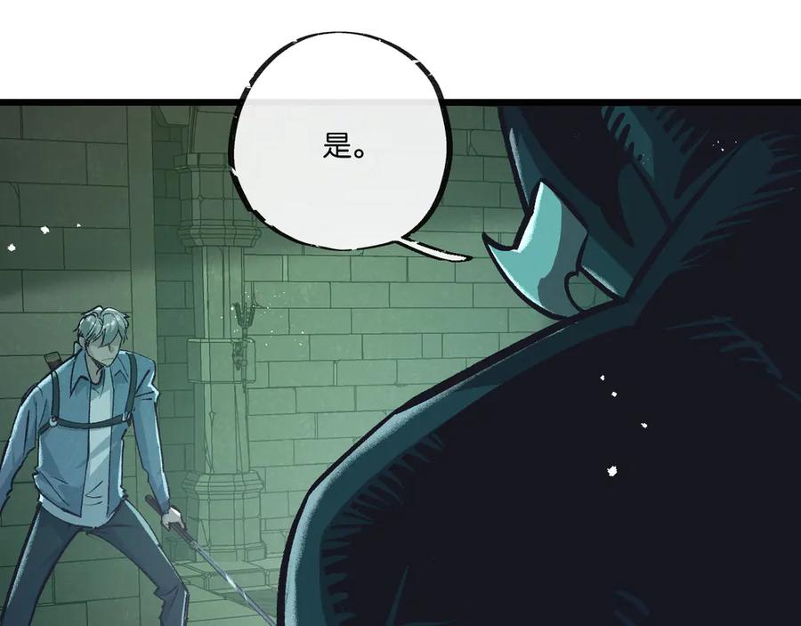 《末世超级农场》第42话 对弈 第47页