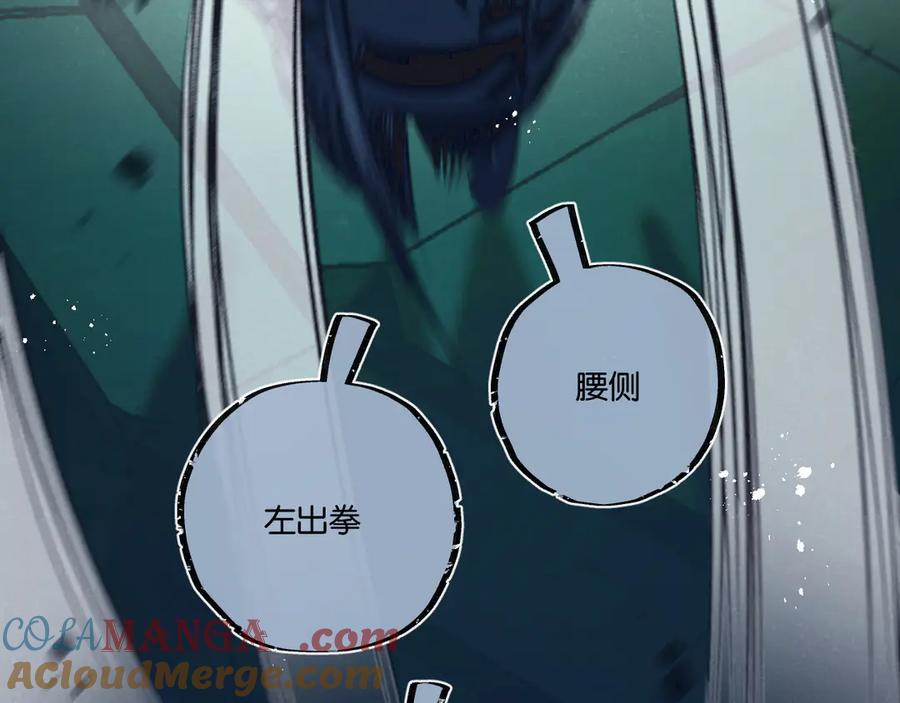 《末世超级农场》第42话 对弈 第77页