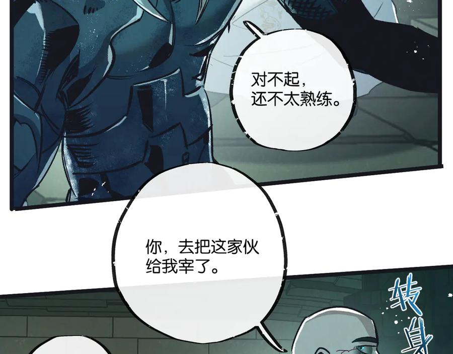 《末世超级农场》第42话 对弈 第40页