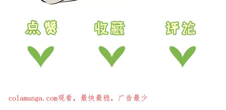 《末世超级农场》第42话 对弈 第102页