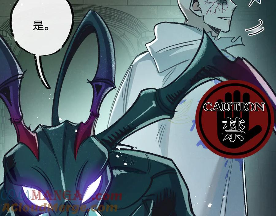 《末世超级农场》第42话 对弈 第41页