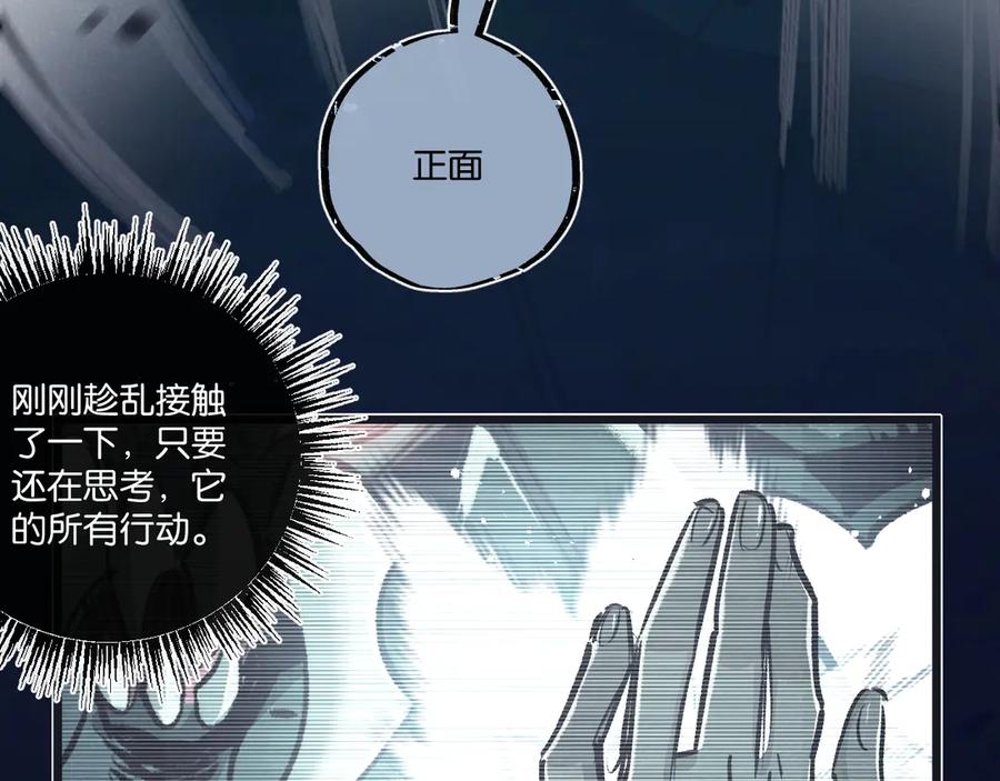 《末世超级农场》第42话 对弈 第78页