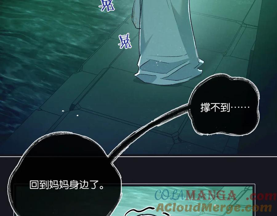 《末世超级农场》第42话 对弈 第57页