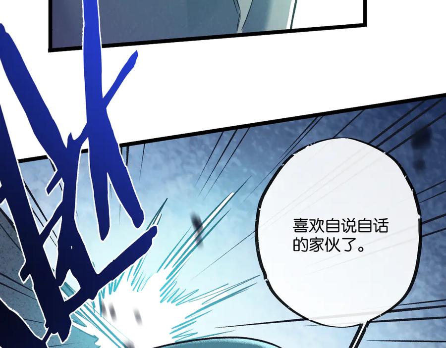 《末世超级农场》第42话 对弈 第50页