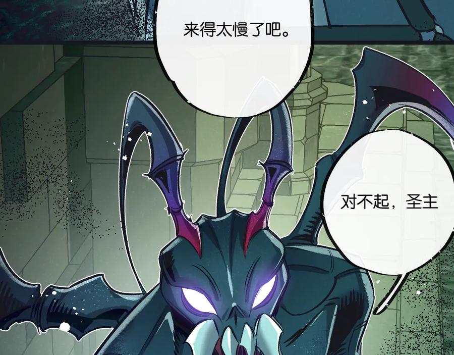 《末世超级农场》第42话 对弈 第11页