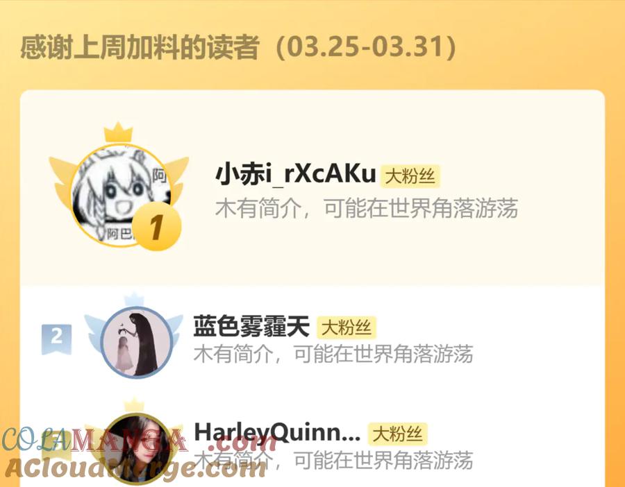 《末世超级农场》第43话 危险的皇子 第85页