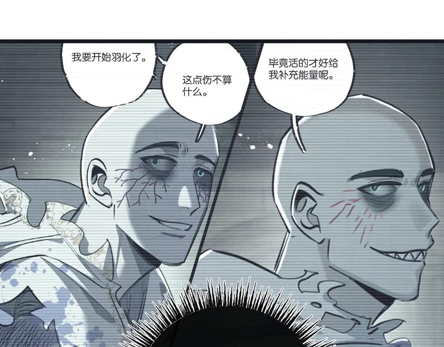 《末世超级农场》第43话 危险的皇子 第71页
