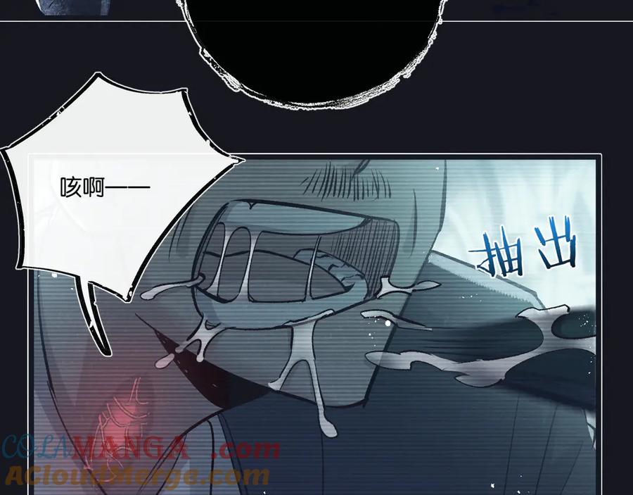 《末世超级农场》第43话 危险的皇子 第34页