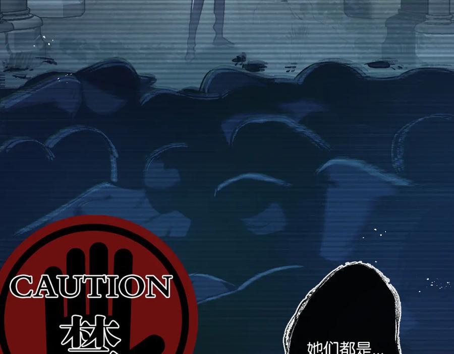 《末世超级农场》第43话 危险的皇子 第41页