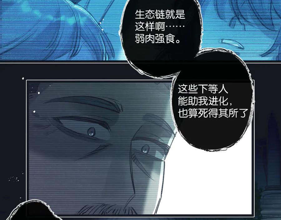 《末世超级农场》第43话 危险的皇子 第39页