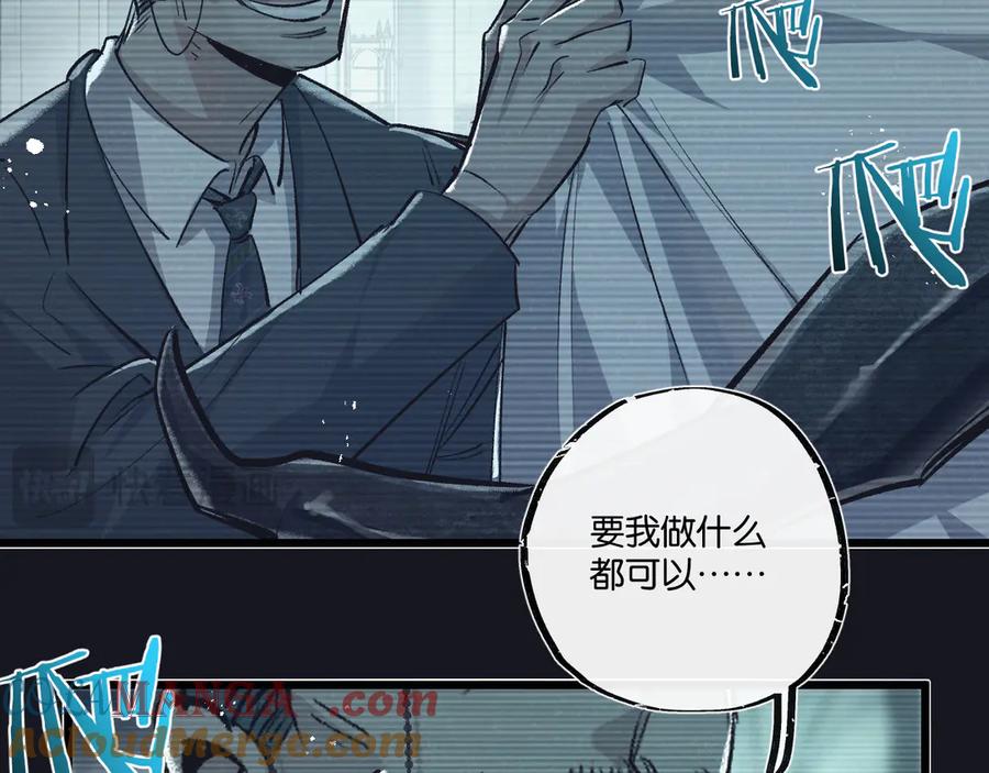《末世超级农场》第43话 危险的皇子 第28页