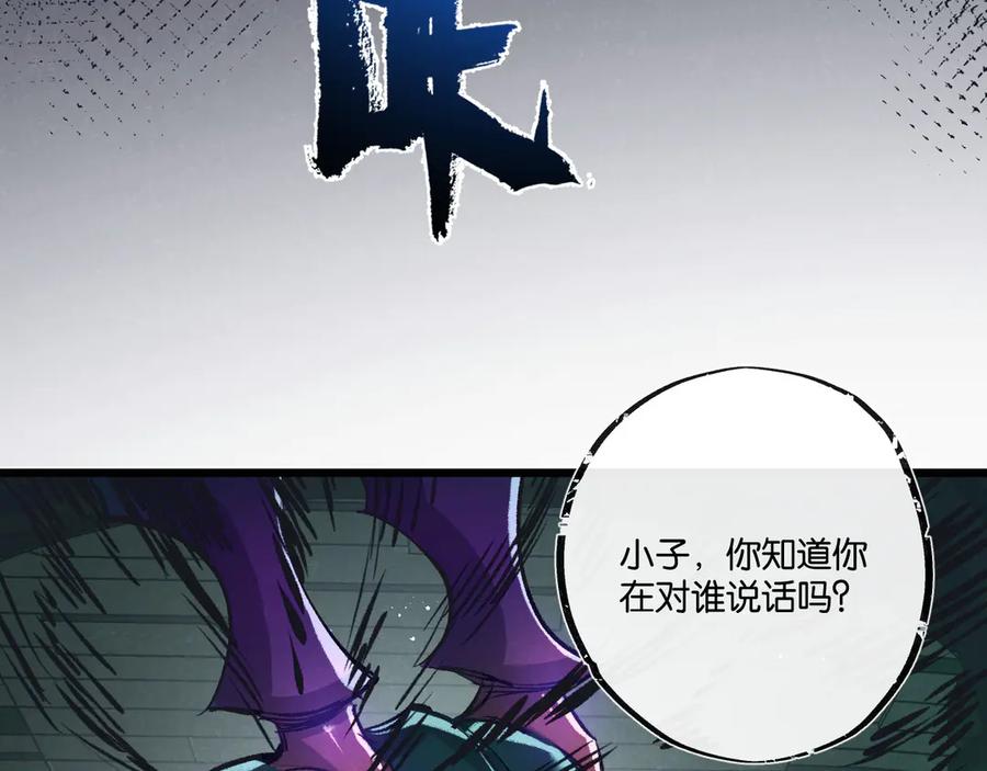 《末世超级农场》第43话 危险的皇子 第9页